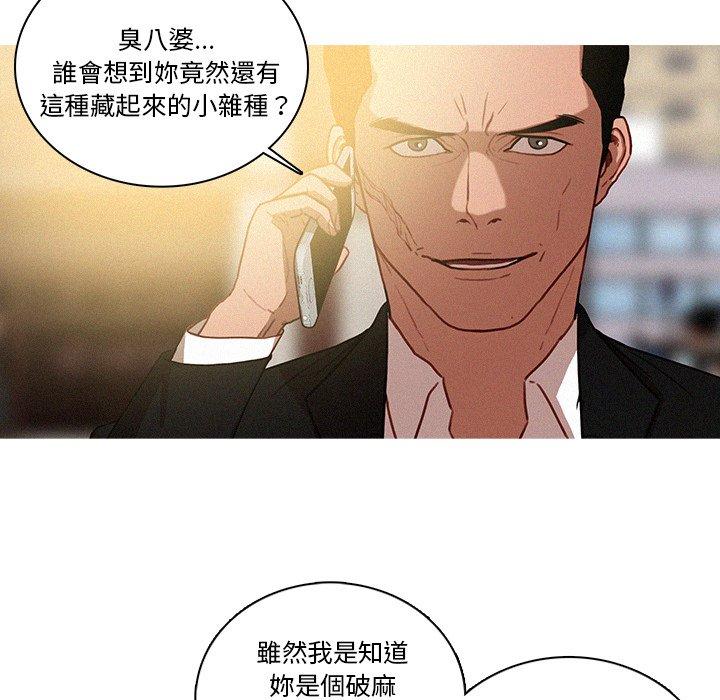 迷失天堂 第 35 話 第64页