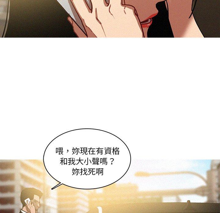 迷失天堂 第 35 話 第70页