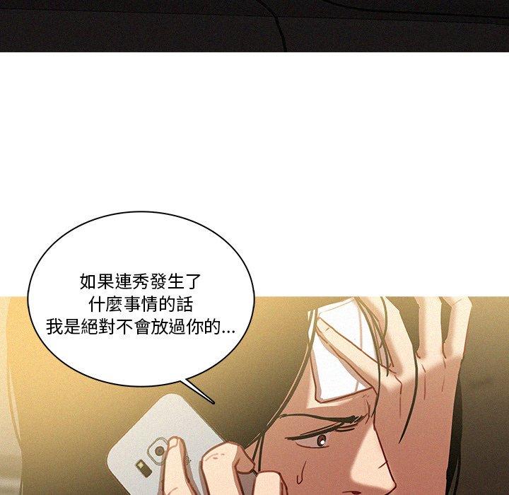 迷失天堂 第 35 話 第69页