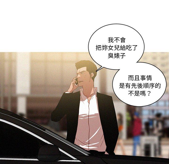 迷失天堂 第 35 話 第68页
