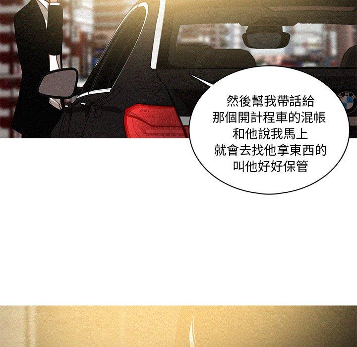 迷失天堂 第 35 話 第71页