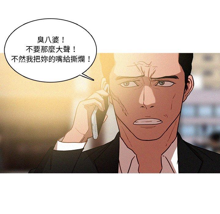 迷失天堂 第 35 話 第67页