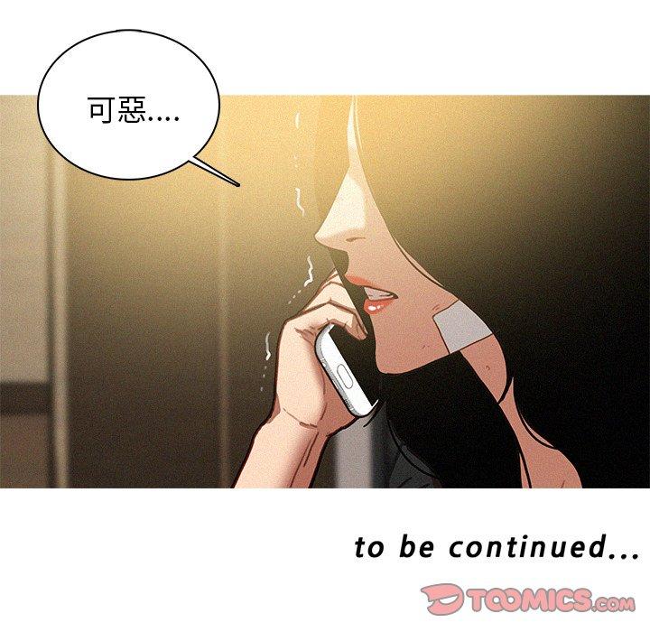 迷失天堂 第 35 話 第74页
