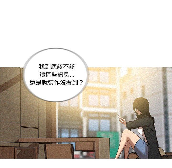 迷失天堂 第 35 話 第8页