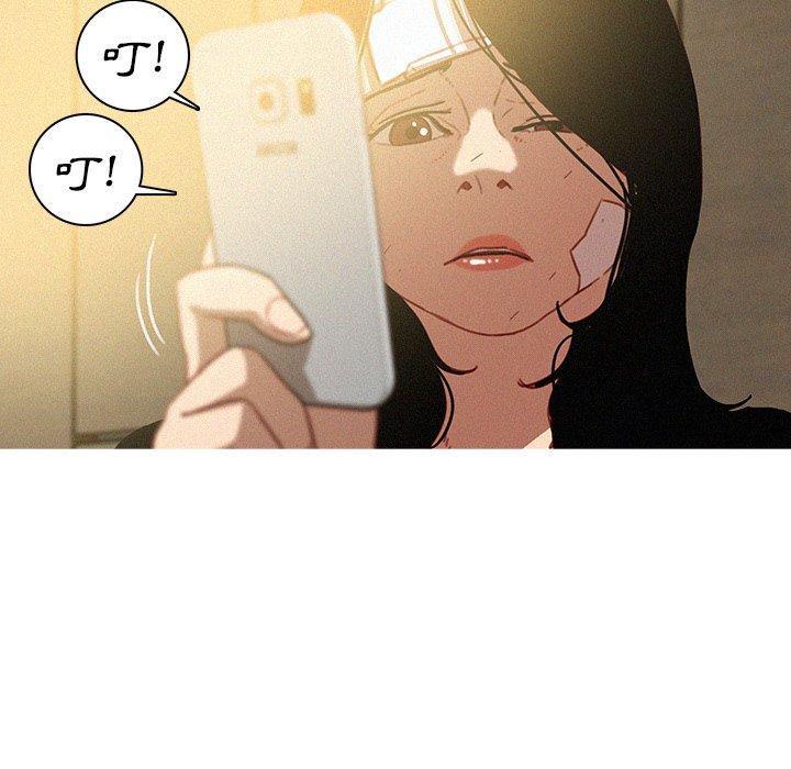 迷失天堂 第 35 話 第13页