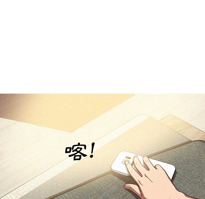 迷失天堂 第 35 話 第9页