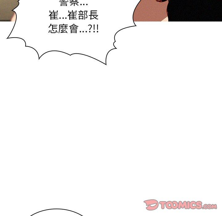 迷失天堂 第 35 話 第18页