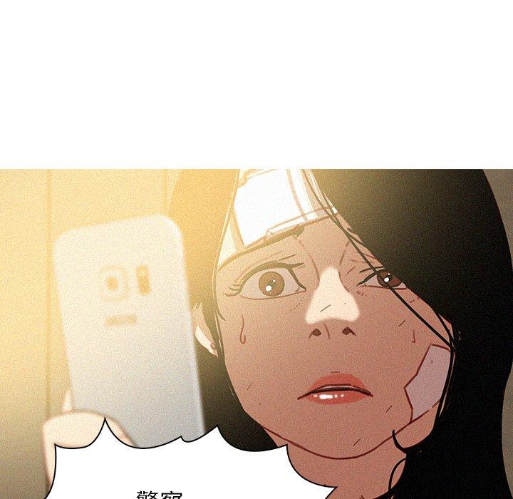 迷失天堂 第 35 話 第17页