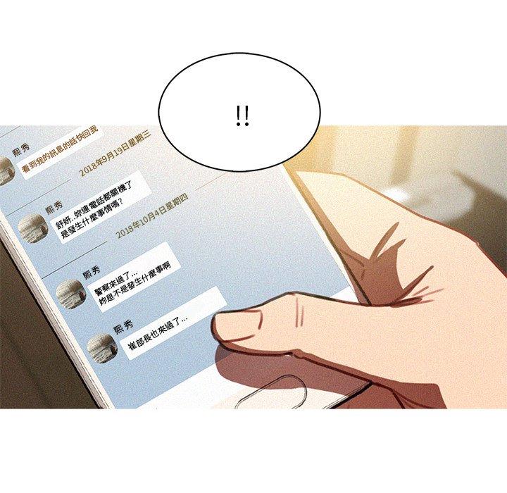 迷失天堂 第 35 話 第16页