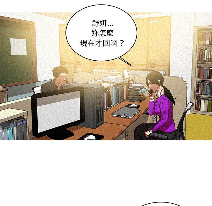 迷失天堂 第 35 話 第22页