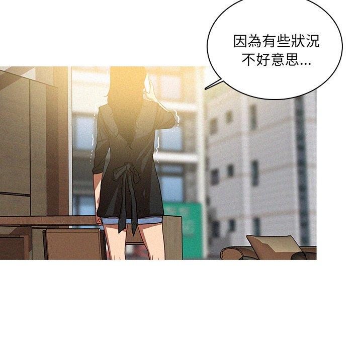 迷失天堂 第 35 話 第23页