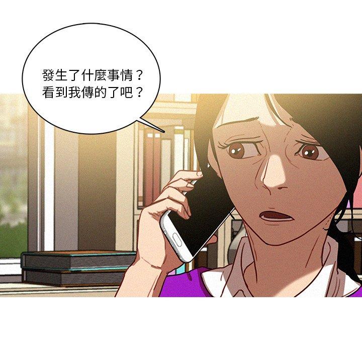 迷失天堂 第 35 話 第24页