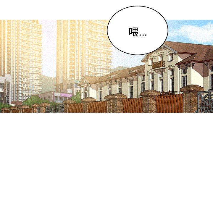 迷失天堂 第 35 話 第21页