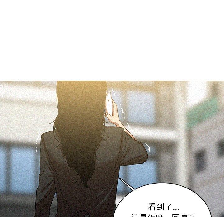 迷失天堂 第 35 話 第25页