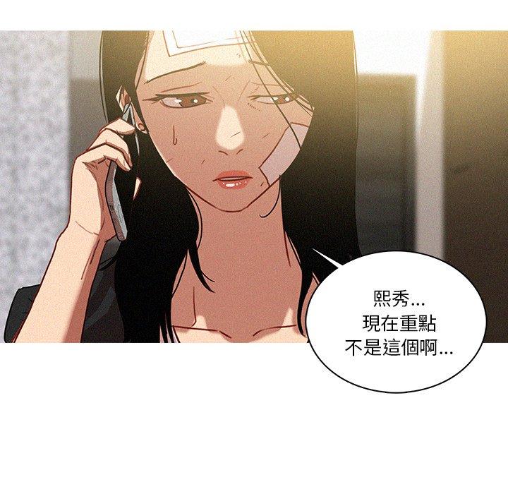 迷失天堂 第 35 話 第30页