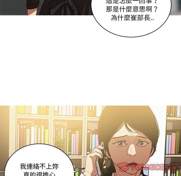 迷失天堂 第 35 話 第26页