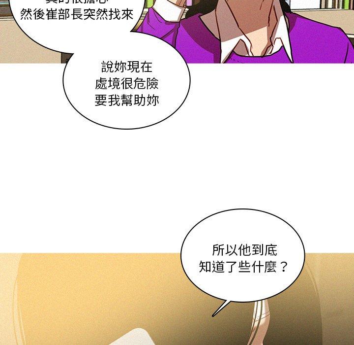 迷失天堂 第 35 話 第27页