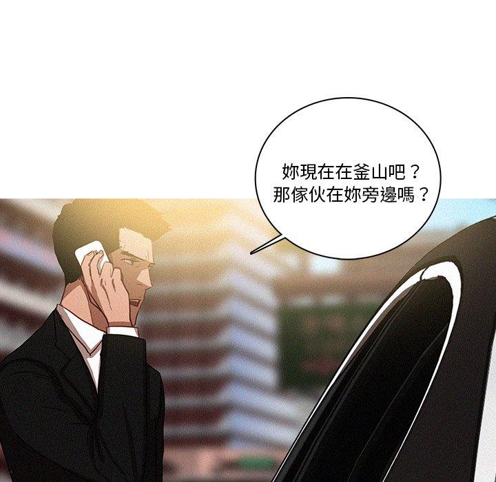迷失天堂 第 36 話 第5页