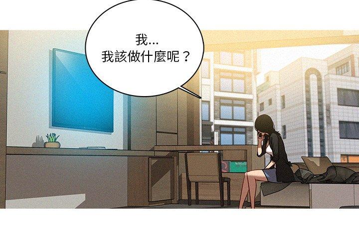 迷失天堂 第 36 話 第4页