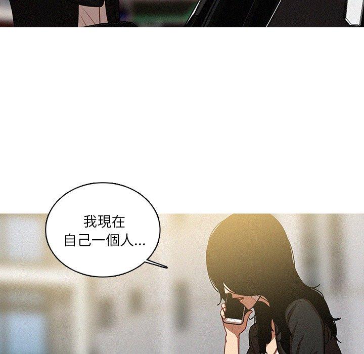 迷失天堂 第 36 話 第6页