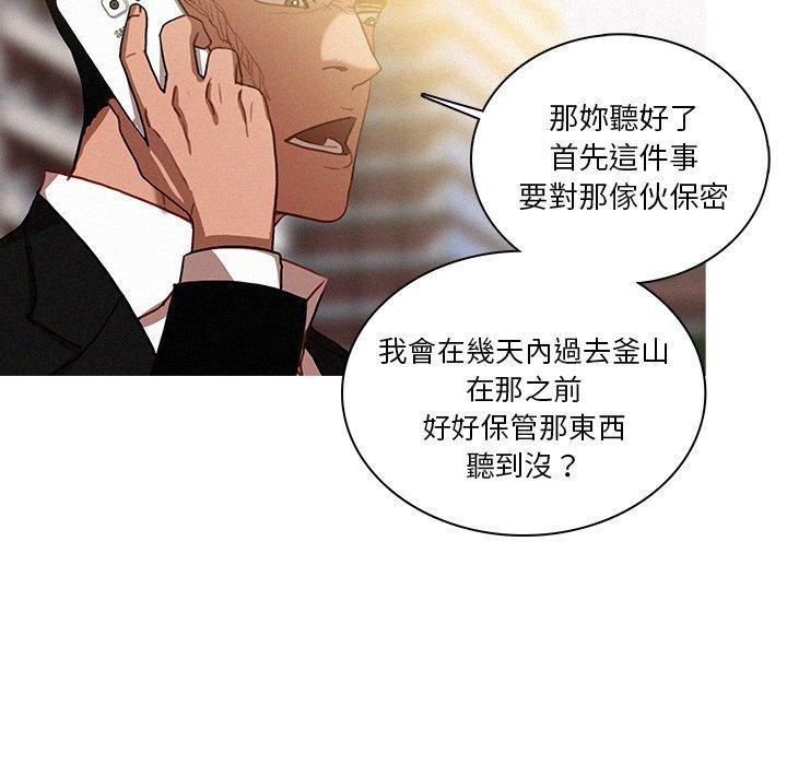 迷失天堂 第 36 話 第8页