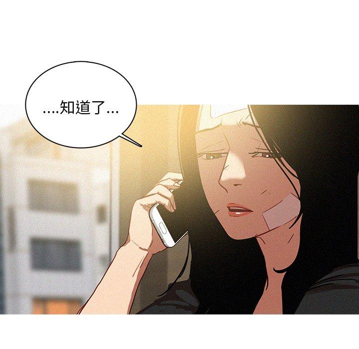 迷失天堂 第 36 話 第11页
