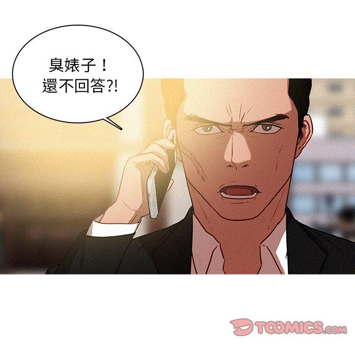 迷失天堂 第 36 話 第10页