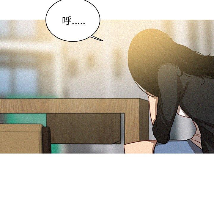 迷失天堂 第 36 話 第14页