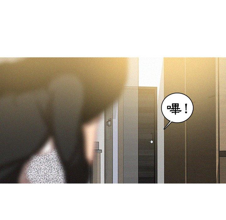 迷失天堂 第 36 話 第15页