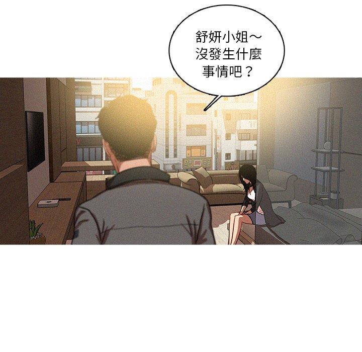 迷失天堂 第 36 話 第16页