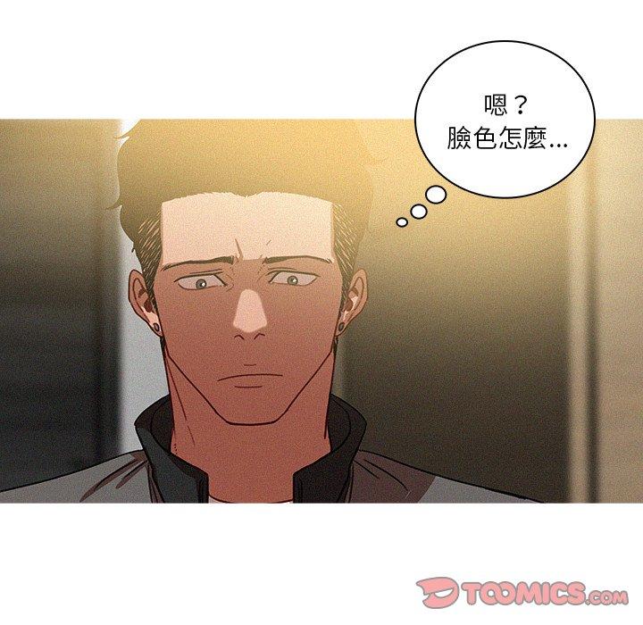 迷失天堂 第 36 話 第18页