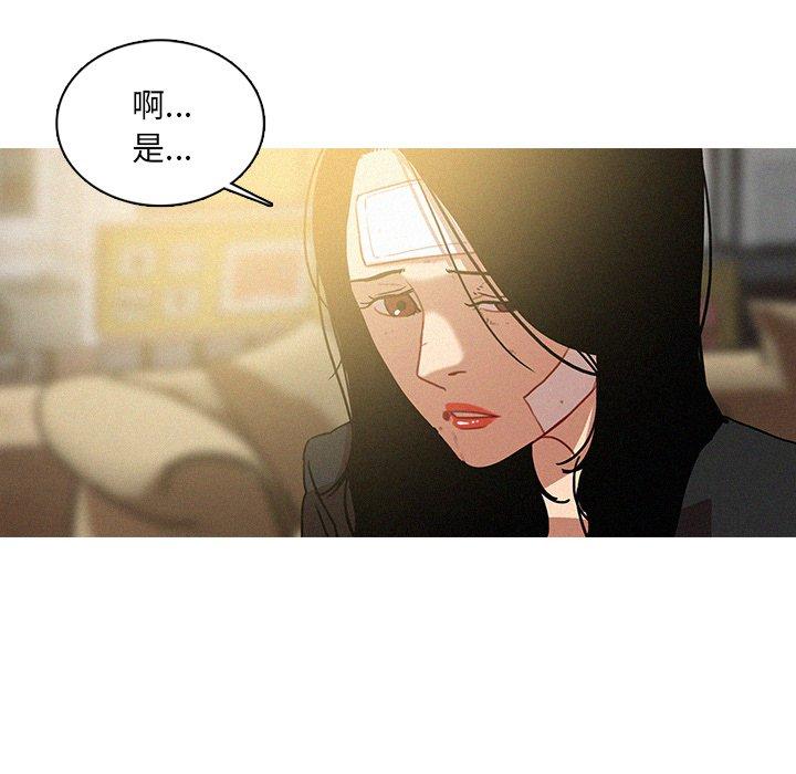 迷失天堂 第 36 話 第17页