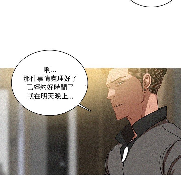 迷失天堂 第 36 話 第20页