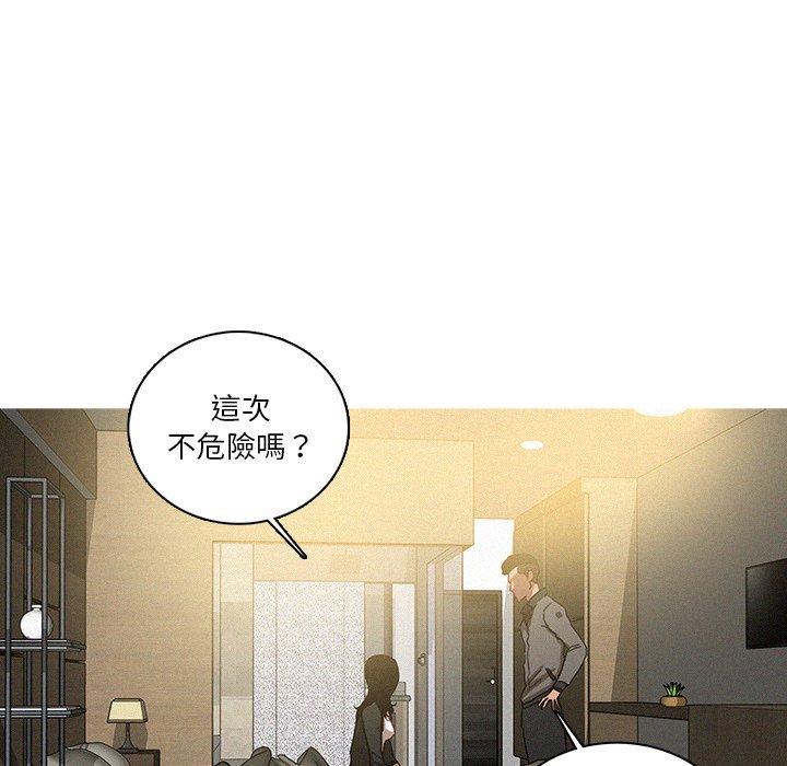 迷失天堂 第 36 話 第21页