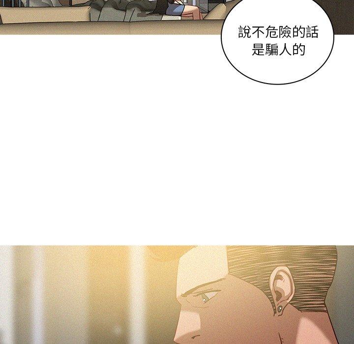 迷失天堂 第 36 話 第22页