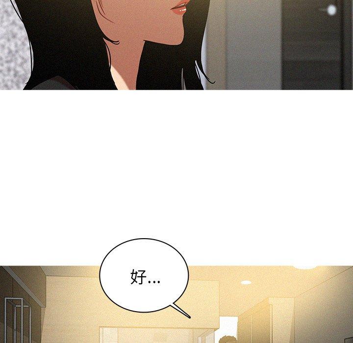 迷失天堂 第 36 話 第24页