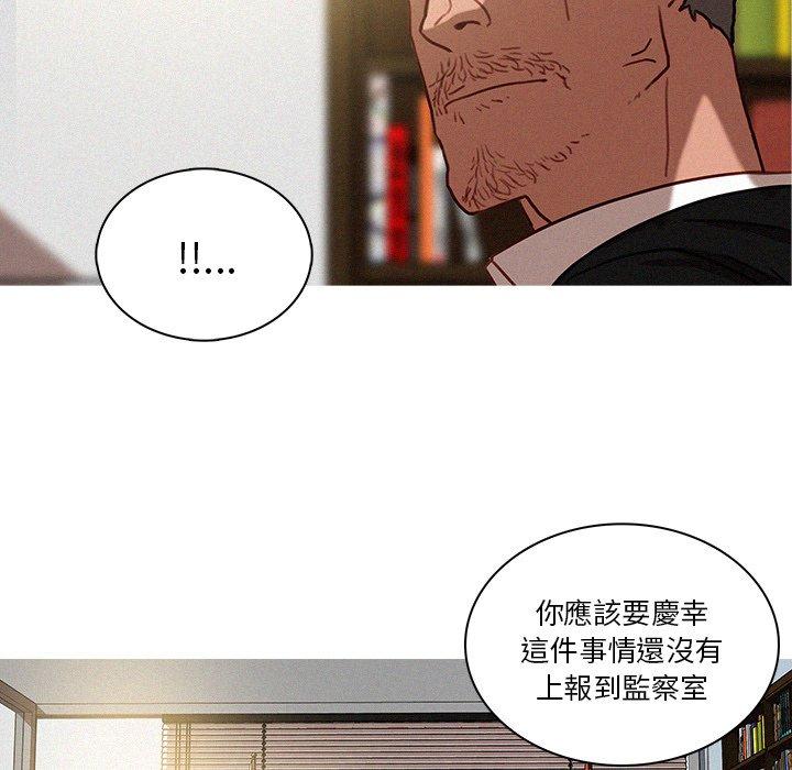 迷失天堂 第 36 話 第55页