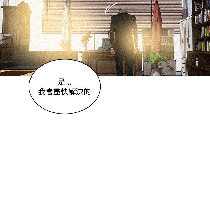 迷失天堂 第 36 話 第56页