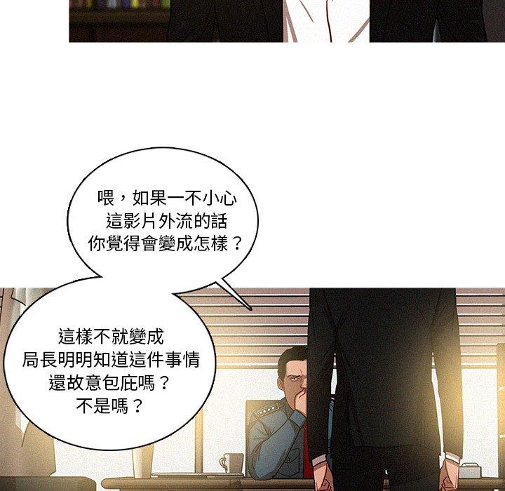 迷失天堂 第 36 話 第52页