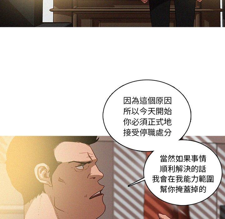 迷失天堂 第 36 話 第53页
