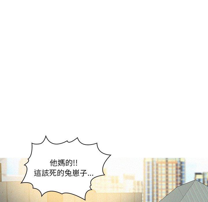 迷失天堂 第 36 話 第57页