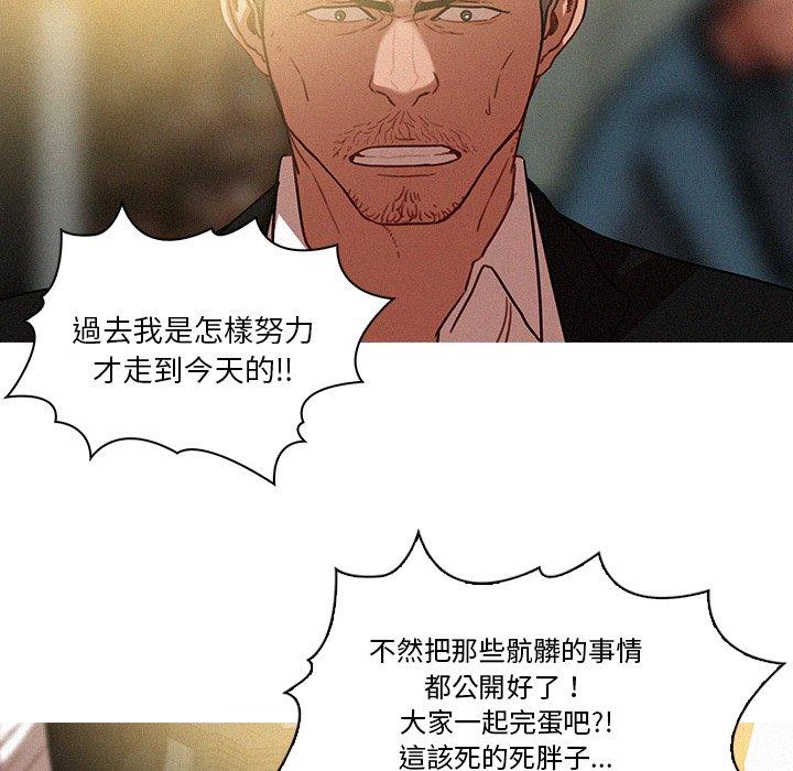 迷失天堂 第 36 話 第59页