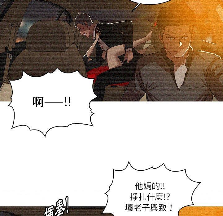 迷失天堂 第 36 話 第30页