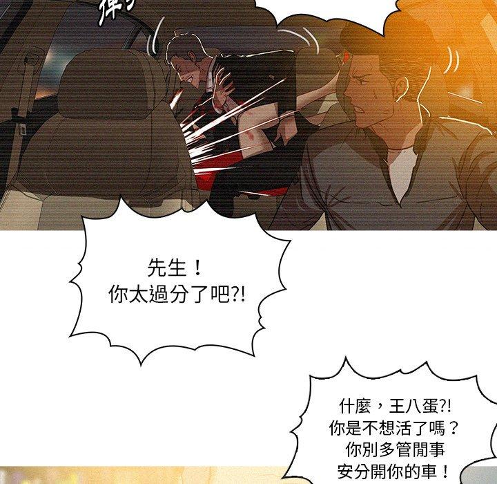迷失天堂 第 36 話 第31页