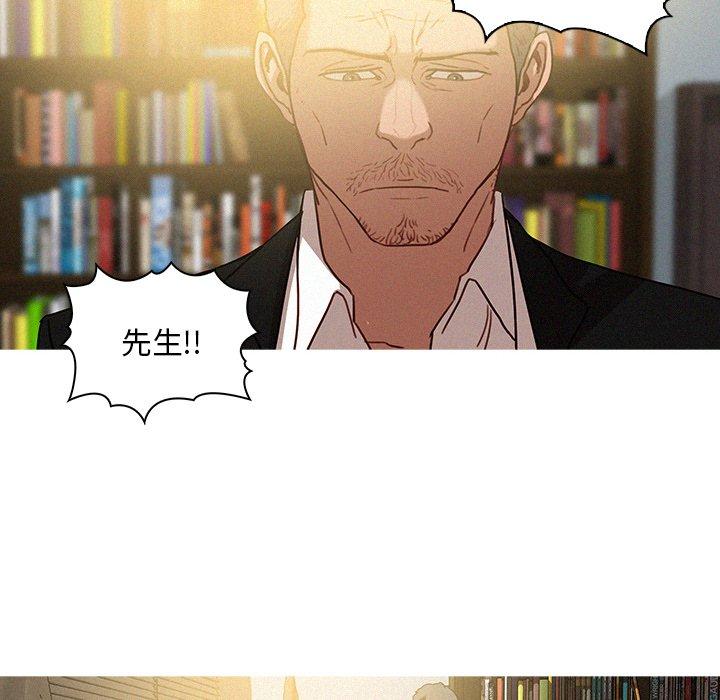 迷失天堂 第 36 話 第32页