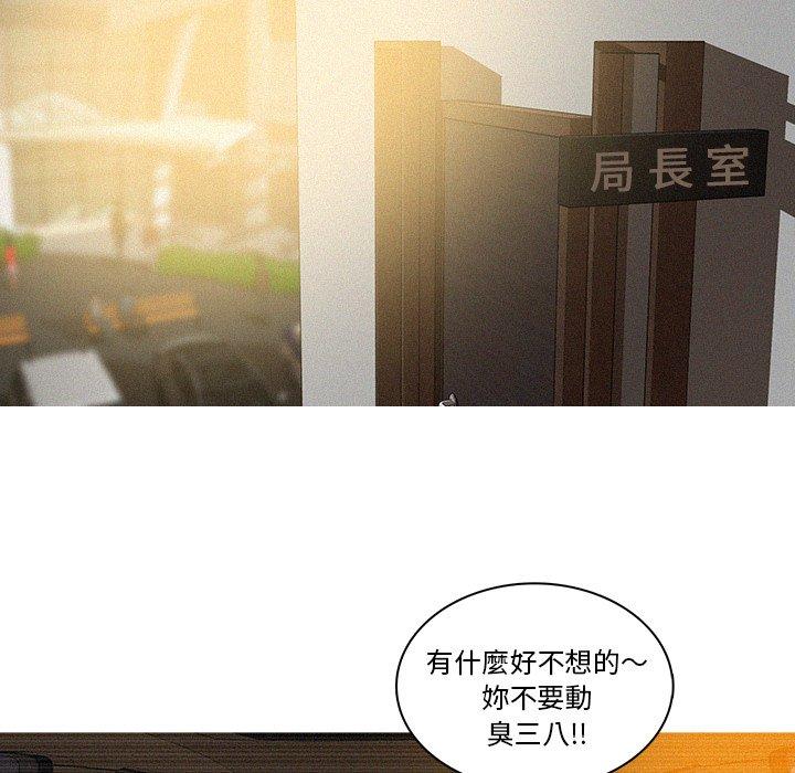 迷失天堂 第 36 話 第29页