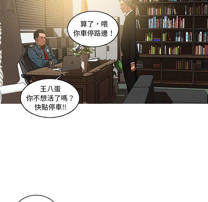 迷失天堂 第 36 話 第33页