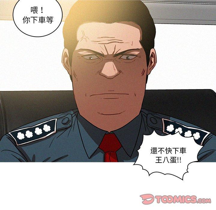 迷失天堂 第 36 話 第34页