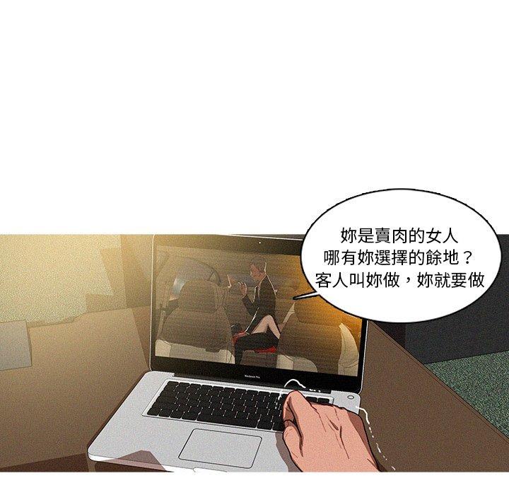 迷失天堂 第 36 話 第36页