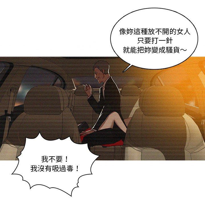 迷失天堂 第 36 話 第35页